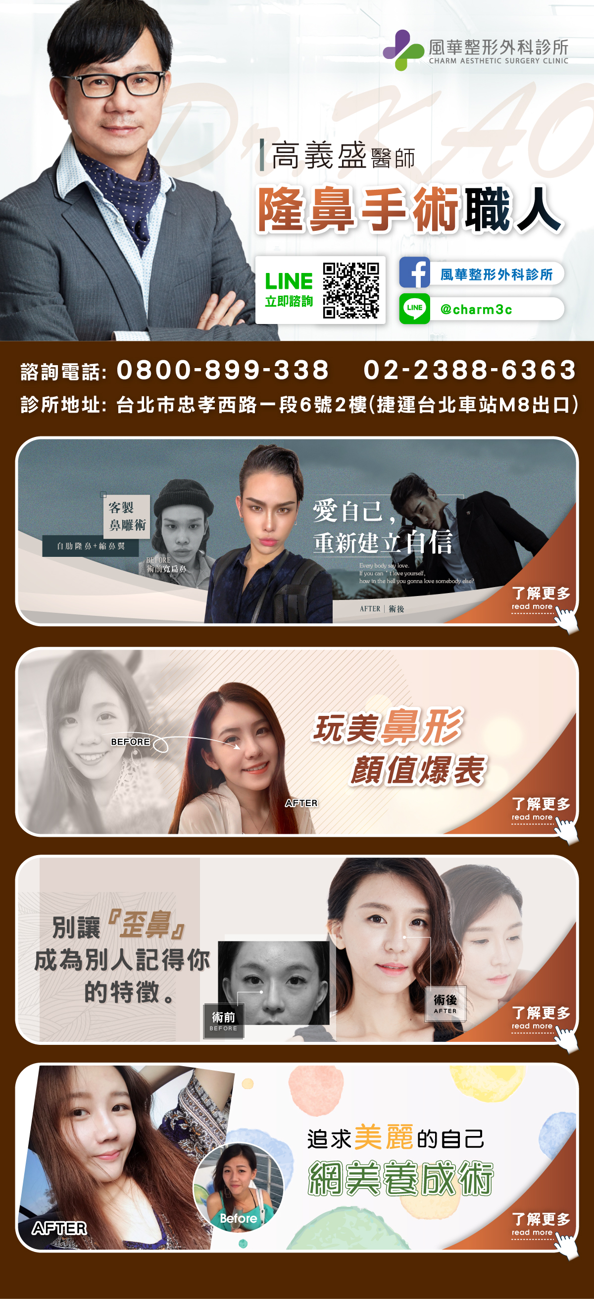 隆鼻失敗手術